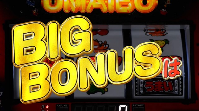 ボーナストリガー第1弾！ パチスロ『LBプレミアムうまい棒』製品PV公開