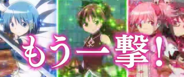 初代復活！？『スマスロ マギアレコード 魔法少女まどか☆マギカ外伝