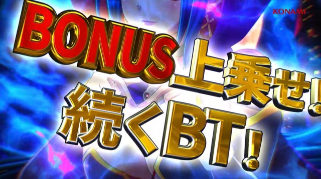スマスロ新台『LBマジカルハロウィン ボーナストリガー』ティザー