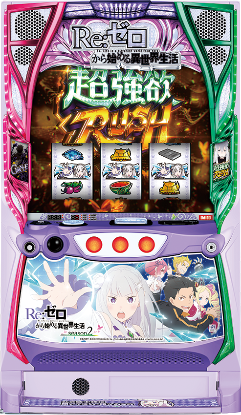 10月導入予定の新機種『スロット Re:ゼロから始める異世界生活 Season2