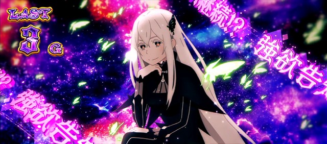 10月導入予定の新機種『スロット Re:ゼロから始める異世界生活 Season2