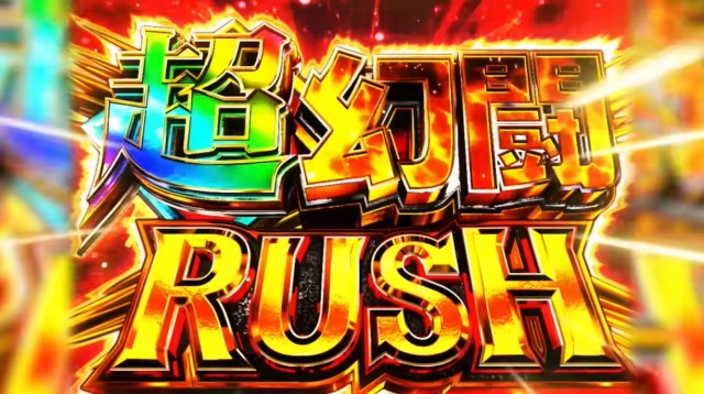 デカヘソで登場！『e真・北斗無双 第5章 ドデカSTART』ティザーPV公開