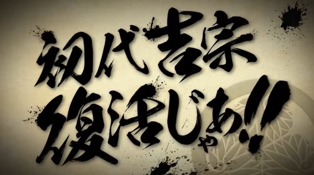 711枚×1G連を搭載し初代吉宗完全復活！ スマスロ『吉宗』PV公開 - 特集