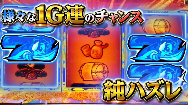 711枚×1G連を搭載し初代吉宗完全復活！ スマスロ『吉宗』PV公開 - 特集