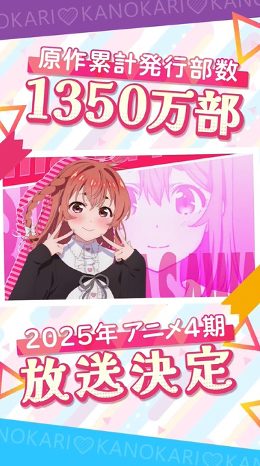 デカヘソパチンコの新機種『eフィーバー彼女、お借りします』先行映像