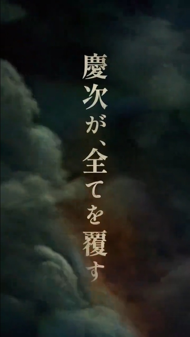 シリーズ最新作は全てを覆す『花の慶次～傾奇一転』ティザー映像公開