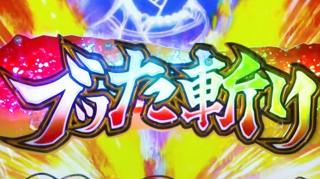 史上初のLT高確率ZONE搭載！ スマパチ『e 犬夜叉3.0』PV公開 - 特集