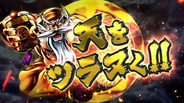 黄門ちゃま天の声 パチスロ セットストックをしまくったって、ええじゃないか！ スマスロ新台