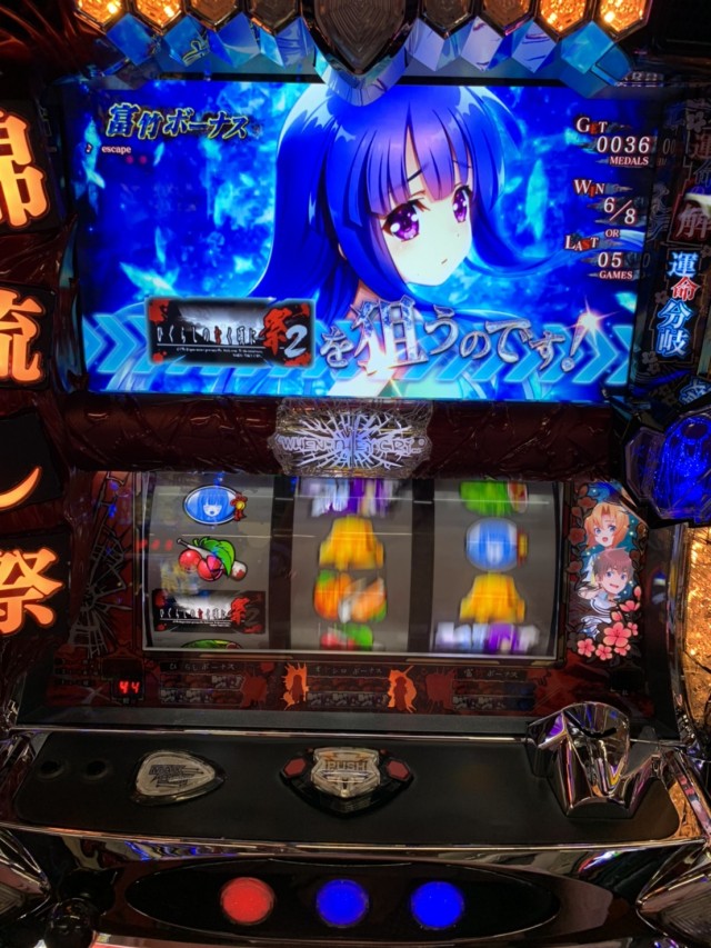 新台『ひぐらし祭2』で高設定GET！？」 - 水樹あやのブログ：あやすた