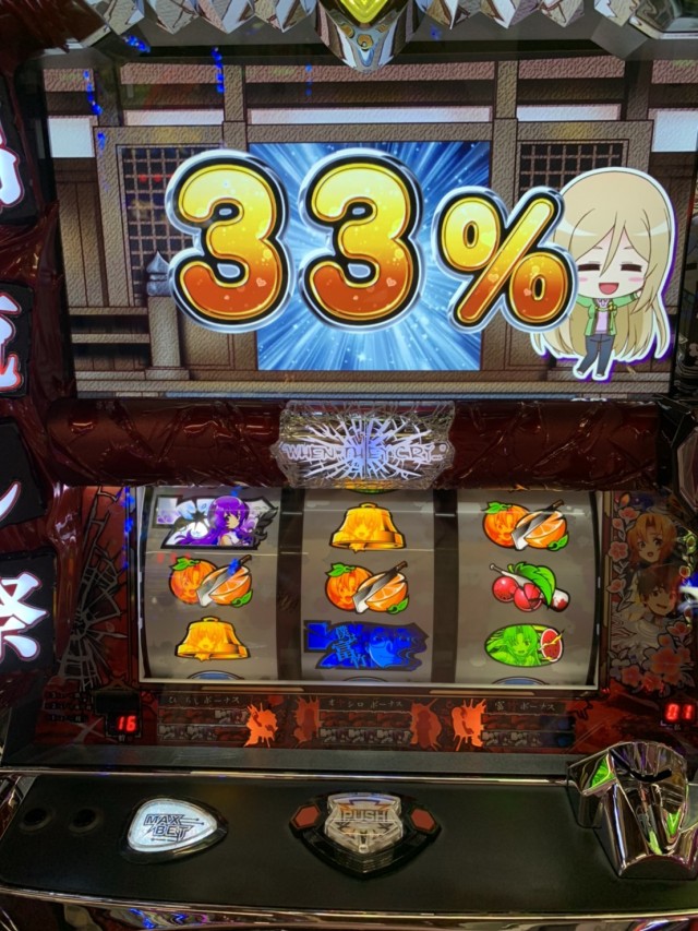 新台『ひぐらし祭2』で高設定GET！？」 - 水樹あやのブログ：あやすた