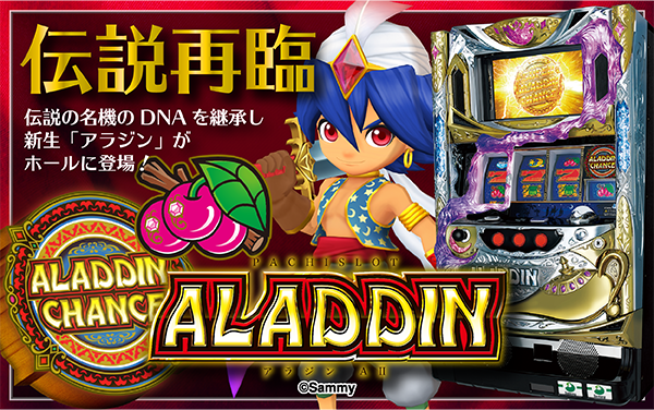 超A級のマシンがついに降臨！ - 特集｜DMMぱちタウン