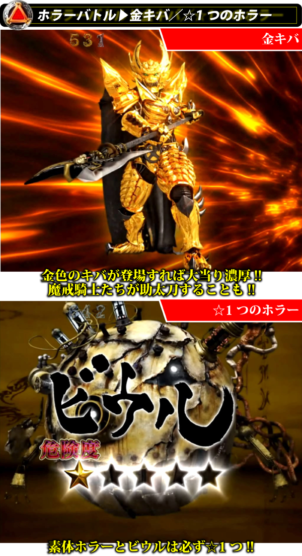 牙狼 金色になれプレミアム特集 - 特集｜DMMぱちタウン