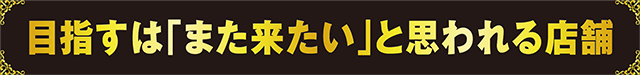 https://cdn.p-town.dmm.com/editor/k_特設企画系/_オープン系/職人_123+N新市街店/T8.png