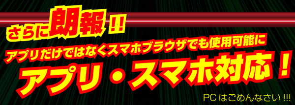 設定推測ツールが超進化！小役カウンター機能がつきました！ - 特集