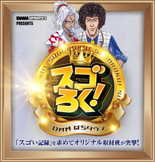 セブンS（神奈川県）の来店レポート（2023月03月22日）｜DMMぱちタウン