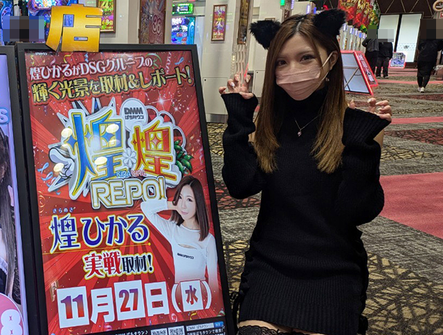 DSGアリーナ(石川県)の来店レポート(2024月11月27日)｜DMMぱちタウン