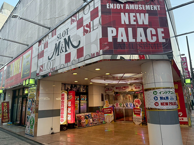 ニューパレスM&M(神奈川県)の来店レポート(2025月12月12日)｜DMMぱちタウン