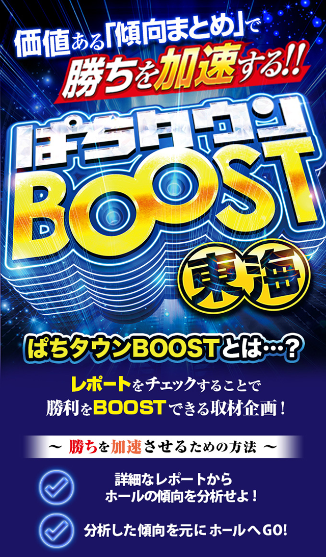 マルハン草薙アピア店(静岡県)の来店レポート(2024月01月20日)｜DMM