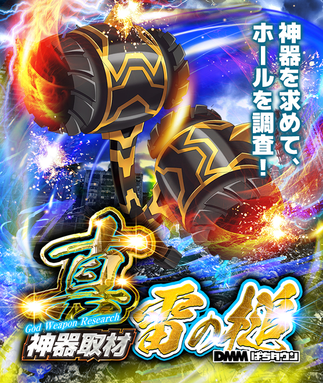 STAR CONCORDE 掛川店(静岡県)の来店レポート(2024月05月28日)｜DMM