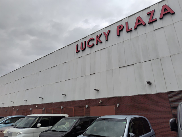 ラッキープラザ1111弥富店(愛知県)の来店レポート(2024月10月19日