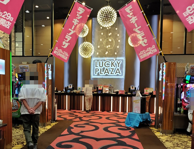 ラッキープラザ1111弥富店(愛知県)の来店レポート(2024月10月19日