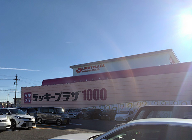 ラッキープラザ1000津島店(愛知県)の来店レポート(2024月11月09日