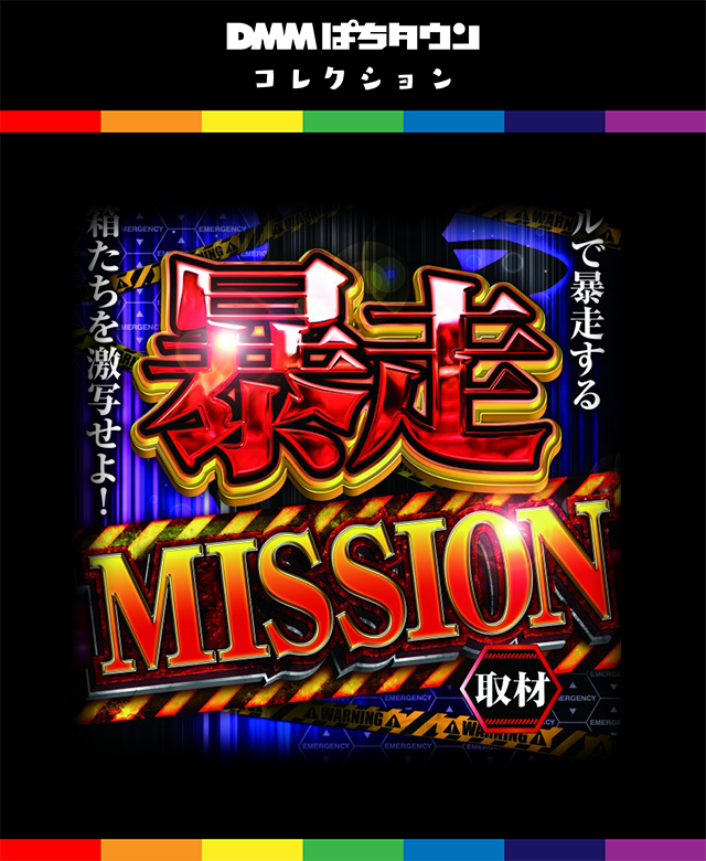 プレイスポットドラゴン小田急相模原店(神奈川県)の来店レポート(2024