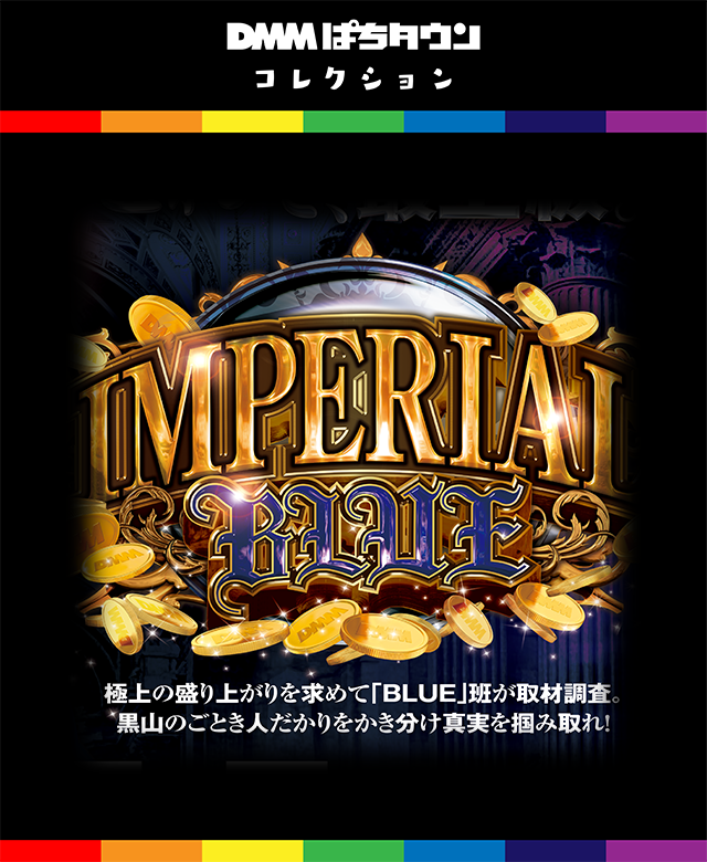 ラッキーページ スーパーラッキー津幡店 | P-WORLD