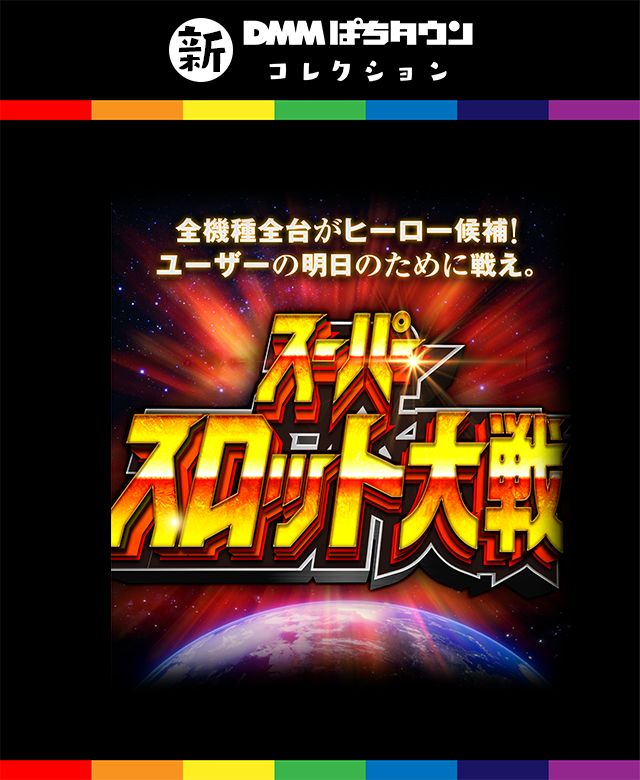 SUNSUNアークス本牧店(神奈川県)の来店レポート(2025月11月03日)｜DMM