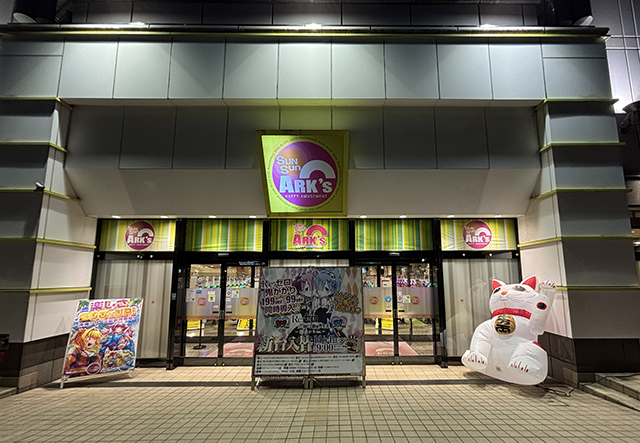 SUNSUNアークス本牧店（神奈川県）の来店レポート（2025月11月03日
