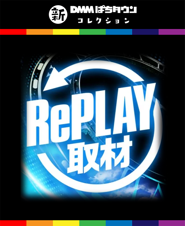 21SEIKI八戸西(青森県)の来店レポート(2025月11月08日)｜DMMぱちタウン
