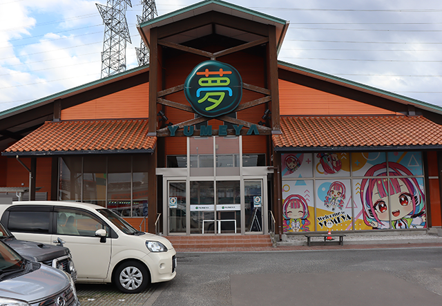 夢屋多賀城店(宮城県)の来店レポート(2025月11月21日)｜DMMぱちタウン
