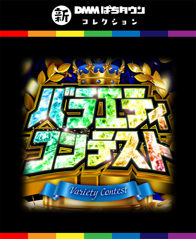 ラカータ1111瑞穂店（東京都）の来店レポート（2026月04月12日）｜DMM