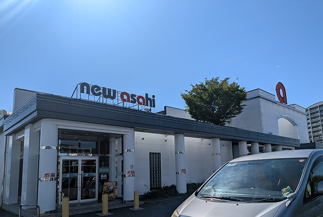ニューアサヒ諏訪高島店（長野県）の来店レポート（2026年09月05日