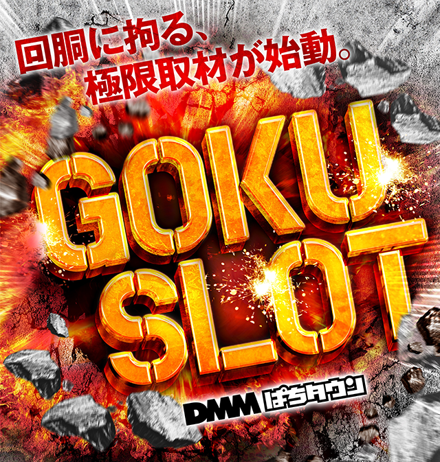 スロットZAP竹尾店(新潟県)の来店レポート(2024月11月10日)｜DMMぱちタウン