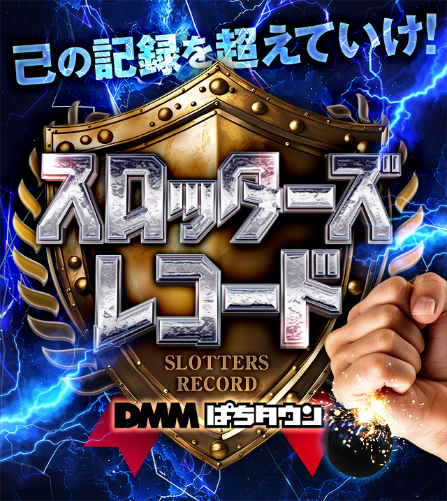 スロットZAP長岡インター店(新潟県)の来店レポート(2024月10月27日