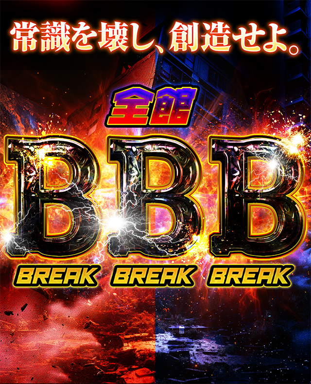 ビーディー亀田店(新潟県)の来店レポート(2024月11月30日)｜DMMぱちタウン