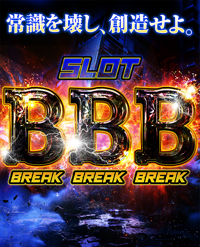 スロットZAP竹尾店(新潟県)の来店レポート(2025月02月11日)｜DMMぱちタウン