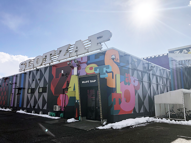 スロットZAP竹尾店(新潟県)の来店レポート(2025月02月11日)｜DMMぱちタウン