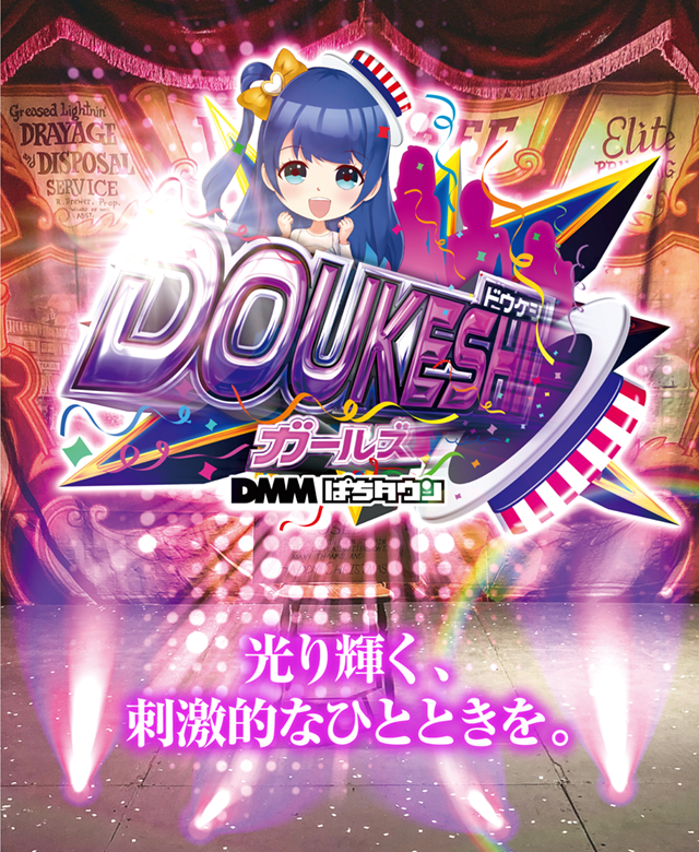 スリーエー袋井(静岡県)の来店レポート(2024月12月14日)｜DMMぱちタウン