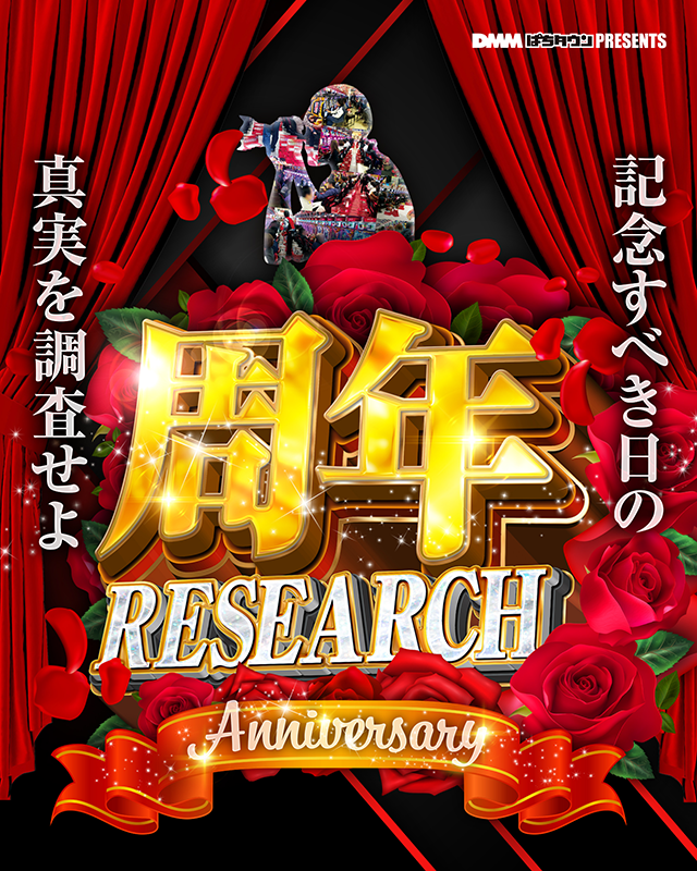 スロットZAP竹尾店(新潟県)の来店レポート(2025月12月14日)｜DMMぱちタウン