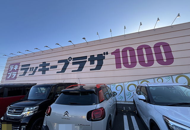 ラッキープラザ1000津島店（愛知県）の来店レポート（2026月02月28