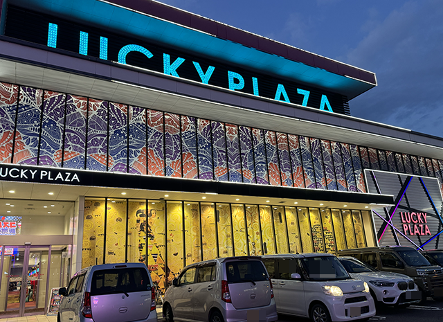 ラッキープラザ900関店(岐阜県)の来店レポート(2026月02月22日)｜DMM