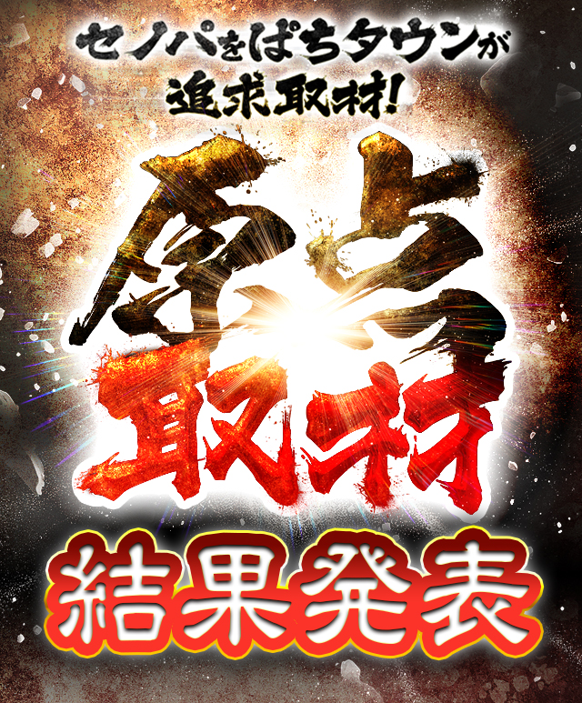 キング666セノパーク津(三重県)の来店レポート(2026月05月03日)｜DMM