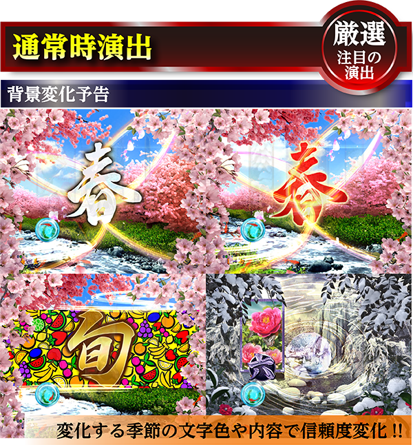 日本の美…真に極まる - 特集｜DMMぱちタウン