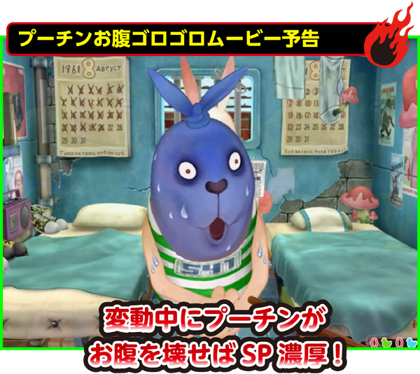 ウサビッチがパチンコ化!! - 特集｜DMMぱちタウン