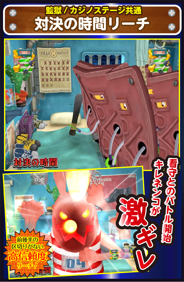 ウサビッチがパチンコ化!! - 特集｜DMMぱちタウン