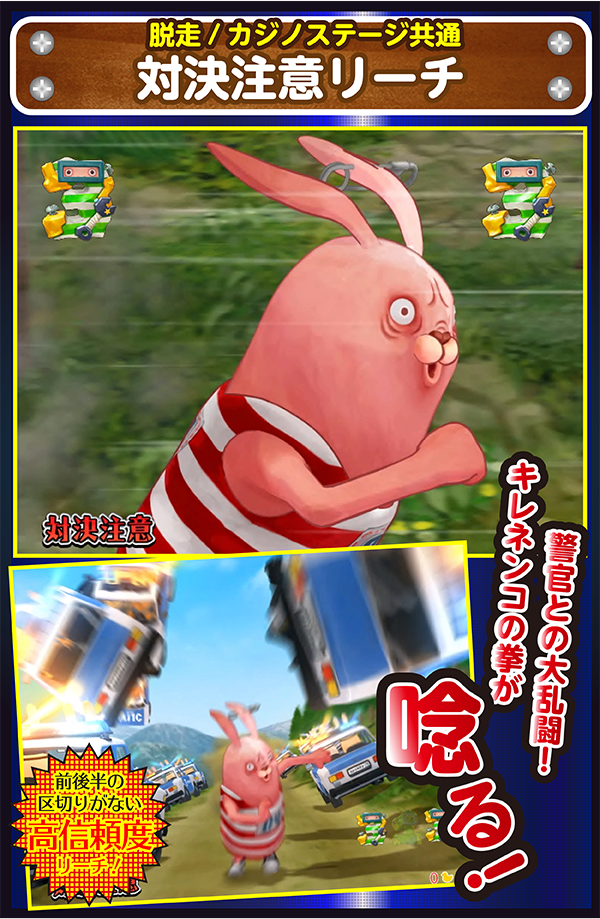 ウサビッチがパチンコ化!! - 特集｜DMMぱちタウン