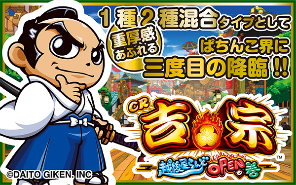 特別限定品 吉宗 八代将軍 八代将軍吉宗 新品CD | ブックオフ公式オンラインストア