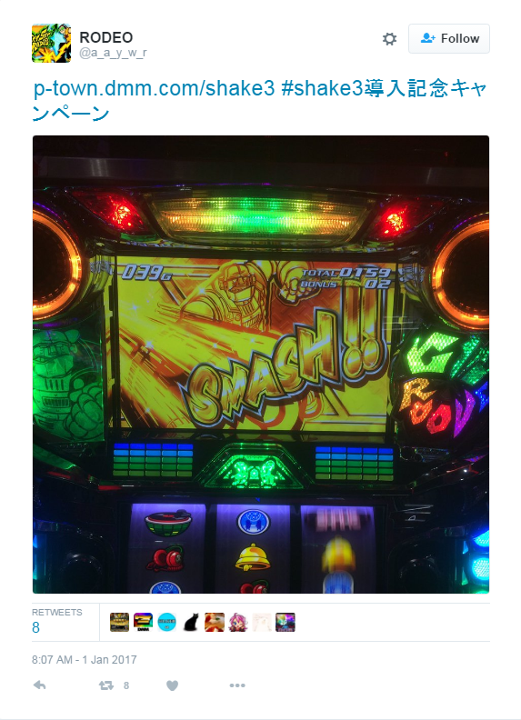 SHAKEⅢ導入記念キャンペーンの第2弾結果発表！ - パチンコ・パチスロ